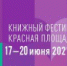 Сотрудник Издательского Совета принял участие в торжественной церемонии награждения победителей общероссийского конкурса «Лучше книги года» - Московский Патриархат РПЦ
