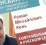 На заседании научного лектория «Крапивенский 4» обсудили вопросы развития российского сектоведения - РПУ