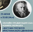«Вестник РХД» меняется, но продолжает жить - Благовест-Инфо