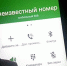 скрытый номер - ИА Общественная служба новостей