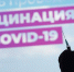 Не получившим вакцину «КовиВак» москвичам предложили запись на другой день - Вечерняя Москва