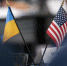 США Украина - ИА Общественная служба новостей