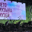В Подмосковье открывается музыкальный фестиваль "Лето. Музыка. Музей" - Molnet.Ru