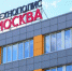 Технополис  Москва  признан лучшей особой экономической зоной страны - Район Ясенево ЮЗАО Москвы