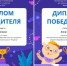 Воспитанники центра творчества “Строгино” стали победителями олимпиады по математике - Район Строгино СЗАО Москвы