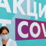 вакцинация - Москва - ИА Общественная служба новостей