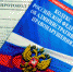 Управлением Россельхознадзора по городу Москва, Московской и Тульской областям привлечен к ответственности владелец личного подсобного хозяйства в Тульской области за нарушение ветеринарного законодательства РФ - Россельхознадзор