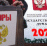 Зачем идти на выборы? - КПРФ