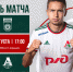 «Уфа» – «Локомотив». Главное о матче - ФК Локомотив