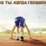 snickers-football-running-outdoor-170995-adeevee - ИА Общественная служба новостей