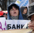 В Киеве решили обложить налогом заначки украинцев - ИА Общественная служба новостей