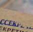 госизмена - ИА Общественная служба новостей