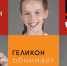 Театр "Геликон-опера" озвучил планы на 32-ой сезон - Molnet.Ru