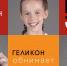 «Геликон-опера» объявила планы на новый сезон - Департамент культуры Москвы