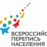 Названы даты Всероссийской переписи населения - Molnet.Ru