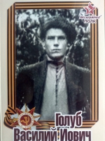 Помним!