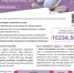 ПФР информирует - ГБУЗ ГП №107 ДЗМ