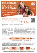 ПФР информирует