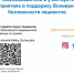 Всемирный день безопасности пациентов - ГБУЗ ПБ №13 ДЗМ