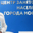 Работа есть для каждого: как московские компании преодолевают последствия пандемии - Вечерняя Москва