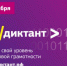 Государственный университет управления в Выхине-Жулебине проведет Всероссийский ИТ-диктант - Район Выхино-Жулебино ЮВАО