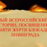 900 дней ада - Медицинский колледж №1
