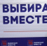 Участки для голосования на выборах депутатов Госдумы открылись в столице - Информационный Центр