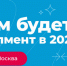 Urban Week вне политики - 17-19 ноября! - Строительство.RU