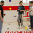 Ждём изобретателей на мастер-классах! - МГПУ