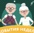 Опубликован календарь увлекательных онлайн-мероприятий на текущую неделю от МСЦ и ТЦСО - Район Южное Бутово ЮЗАО