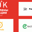 В сентябре 2021 года в РАЭК приняты новые члены - РАЭК