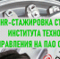 Студенты Института технологий управления прошли HR-стажировку в ПАО «ОДК-Сатурн» - МИРЭА