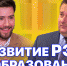 Новый выпуск «Книжной экономики»: о роли высшего образования, онлайн-обучении и развитии университета - РЭУ им. Г.В. Плеханова