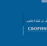 Богословские заключения Совета улемов ДУМ РФ вышли единым сборником - Совет муфтиев России