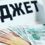 Правительство пустит «под нож» расходы на экономику, медицину и социальную поддержку россиян - КПРФ