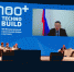 Форум 100+ TechnoBuild: на пленарном заседании обсудили планы по строительству 120 млн. кв. метров жилья - Строительство.RU