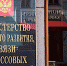Минцифры - ИА Общественная служба новостей