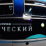 Тематический поезд «Моспром-Космический» запущен на Арбатско-Покровской линии столичного метро с 14 октября - Информационный Центр