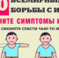 Всемирный День борьбы с инсультом 2021 - ГБУЗ ГП №210 ДЗМ