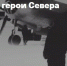 Источник: Москино - Район Печатники ЮВАО Москвы