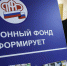 ПФР - ИА Общественная служба новостей