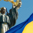 Украина - ИА Общественная служба новостей