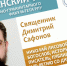 На заседании научного лектория «Крапивенский 4» обсудили богословское и литературное наследие Н.Н. Лисового - РПУ
