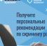 Питерский фонд «Не напрасно» выпустил сервис для онлайн-оценки риска развития рака - Открытые НКО