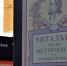 Лекция пройдет в Тургеневской библиотеке. Фото: Анна Быкова - Красносельский район ЦАО Москвы