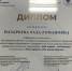 изображение_2021-11-01_173602.png - Район Бирюлево Восточное ЮАО