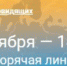 Перепись-2021 - Библиотеки востока Москвы