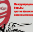 В библиотеке №177 напомнили о Международном дне борьбы против фашизма - Гагаринский район ЮЗАО Москвы