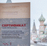 Голикова сравнила сертификат о вакцинации от COVID-19 с паспортом - M24.Ru