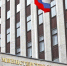 Минюст РФ - ИА Общественная служба новостей